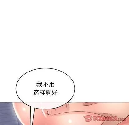 幻想邻居 隔壁的她 | 第26章 第87页