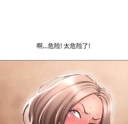 幻想邻居 隔壁的她 | 第26章 第91页