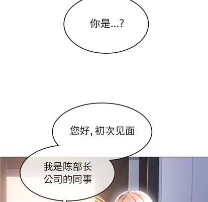 幻想邻居 隔壁的她 | 第26章 第119页