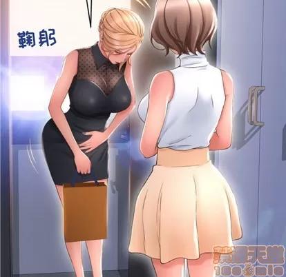 幻想邻居 隔壁的她 | 第26章 第120页