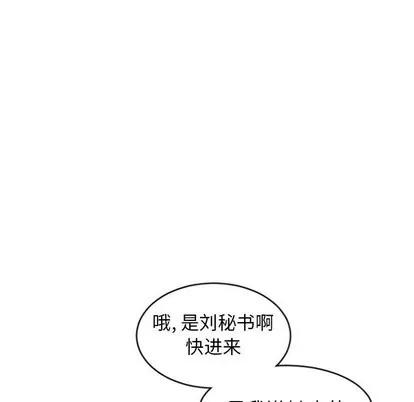 幻想邻居 隔壁的她 | 第26章 第122页