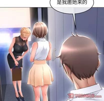 幻想邻居 隔壁的她 | 第26章 第123页