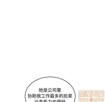 幻想邻居 隔壁的她 | 第26章 第125页
