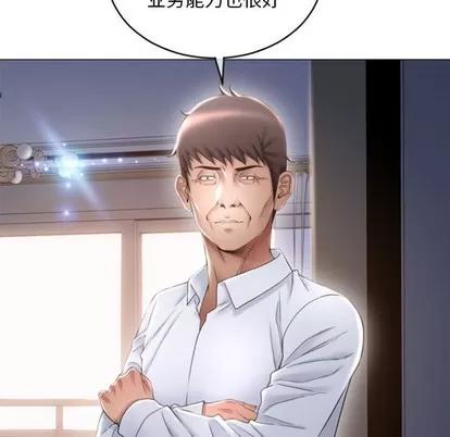 幻想邻居 隔壁的她 | 第26章 第126页