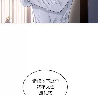 幻想邻居 隔壁的她 | 第26章 第127页