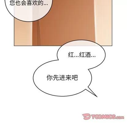 幻想邻居 隔壁的她 | 第26章 第129页