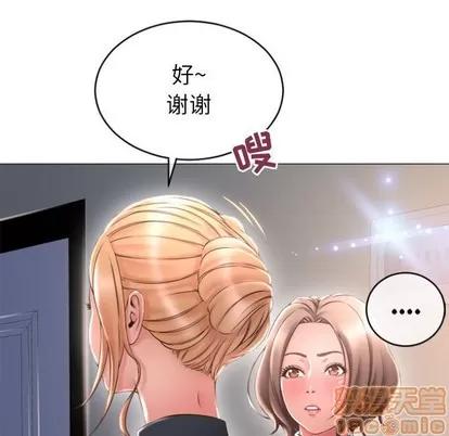幻想邻居 隔壁的她 | 第26章 第130页