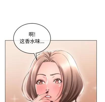 幻想邻居 隔壁的她 | 第26章 第132页