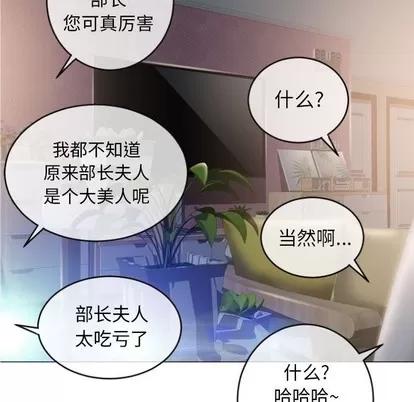 幻想邻居 隔壁的她 | 第26章 第137页