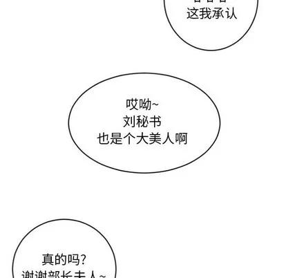 幻想邻居 隔壁的她 | 第26章 第138页