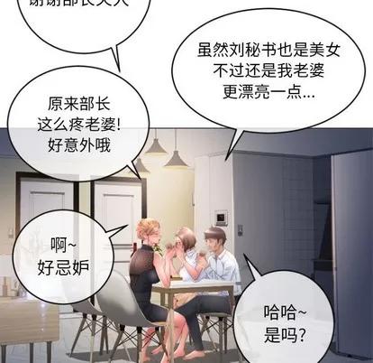 幻想邻居 隔壁的她 | 第26章 第139页