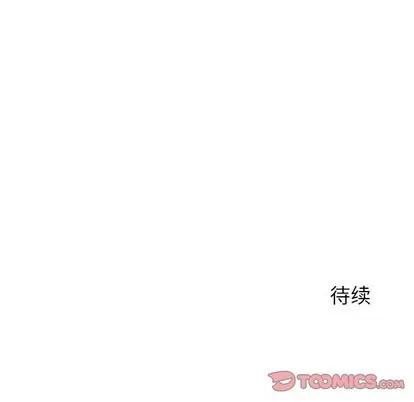 幻想邻居 隔壁的她 | 第26章 第147页