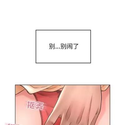 幻想邻居 隔壁的她 | 第27章 第14页
