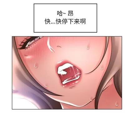 幻想邻居 隔壁的她 | 第27章 第16页