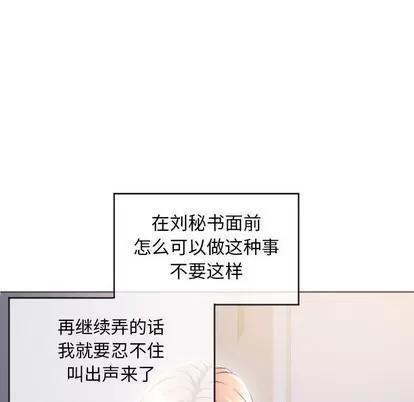 幻想邻居 隔壁的她 | 第27章 第17页