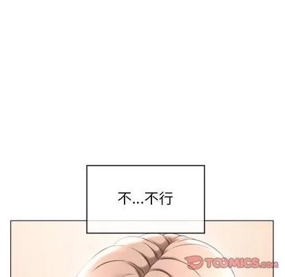 幻想邻居 隔壁的她 | 第27章 第21页