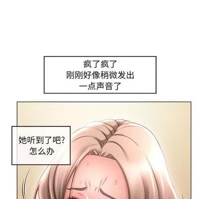 幻想邻居 隔壁的她 | 第27章 第24页