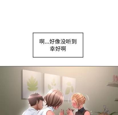 幻想邻居 隔壁的她 | 第27章 第26页