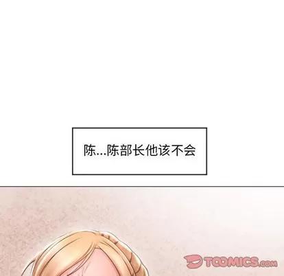 幻想邻居 隔壁的她 | 第27章 第33页