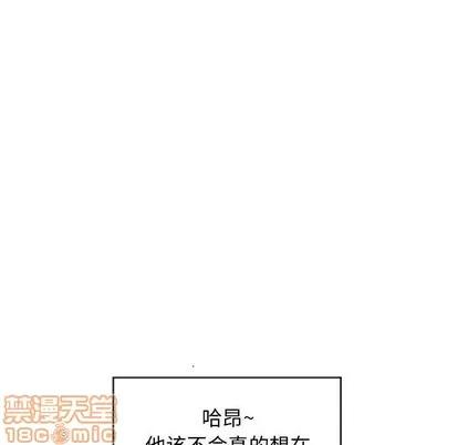 幻想邻居 隔壁的她 | 第27章 第35页