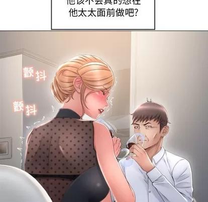 幻想邻居 隔壁的她 | 第27章 第36页