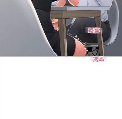幻想邻居 隔壁的她 | 第27章 第37页