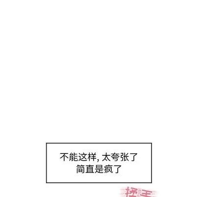 幻想邻居 隔壁的她 | 第27章 第38页
