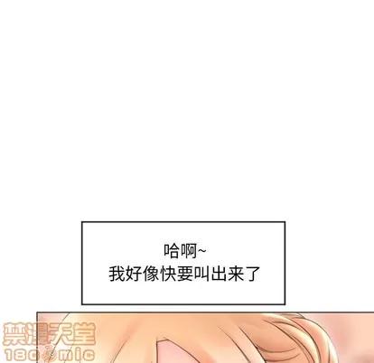 幻想邻居 隔壁的她 | 第27章 第40页