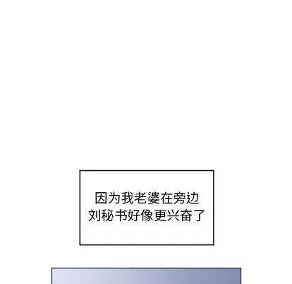 幻想邻居 隔壁的她 | 第27章 第42页