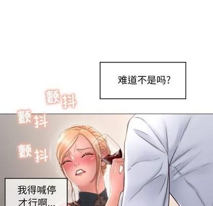 幻想邻居 隔壁的她 | 第27章 第46页