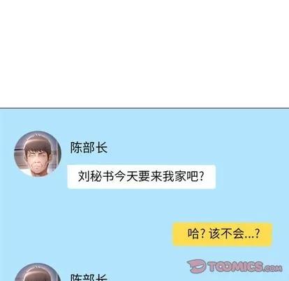 幻想邻居 隔壁的她 | 第27章 第57页