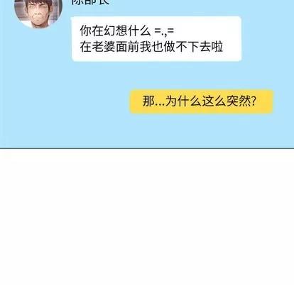 幻想邻居 隔壁的她 | 第27章 第58页