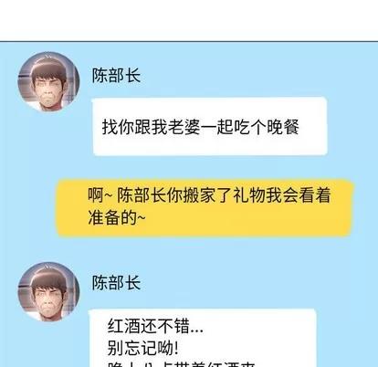 幻想邻居 隔壁的她 | 第27章 第59页