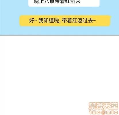 幻想邻居 隔壁的她 | 第27章 第60页