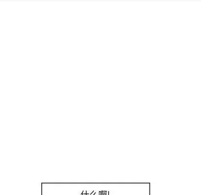 幻想邻居 隔壁的她 | 第27章 第62页