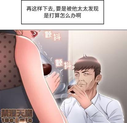 幻想邻居 隔壁的她 | 第27章 第65页