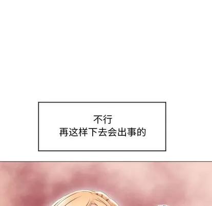 幻想邻居 隔壁的她 | 第27章 第67页