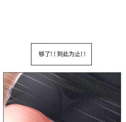 幻想邻居 隔壁的她 | 第27章 第71页