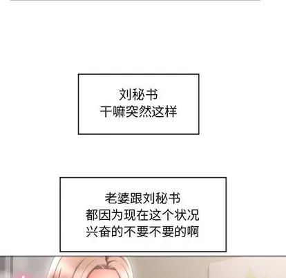 幻想邻居 隔壁的她 | 第27章 第74页