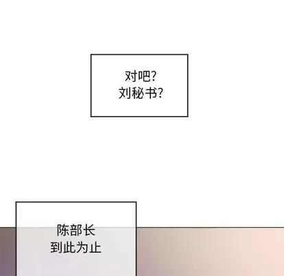 幻想邻居 隔壁的她 | 第27章 第77页