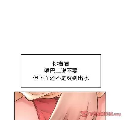 幻想邻居 隔壁的她 | 第27章 第87页