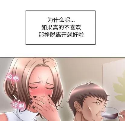 幻想邻居 隔壁的她 | 第27章 第89页