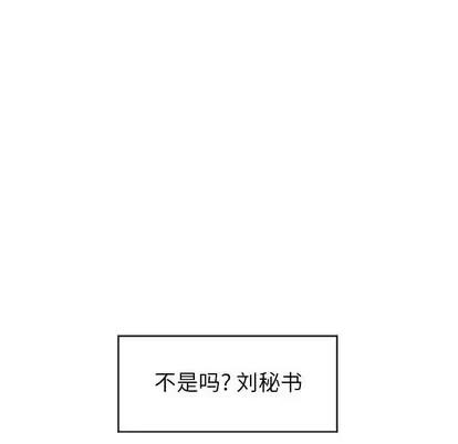 幻想邻居 隔壁的她 | 第27章 第91页
