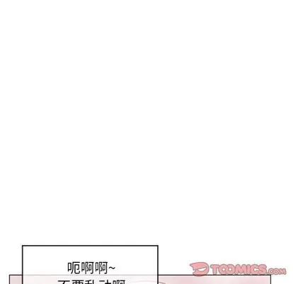 幻想邻居 隔壁的她 | 第27章 第93页