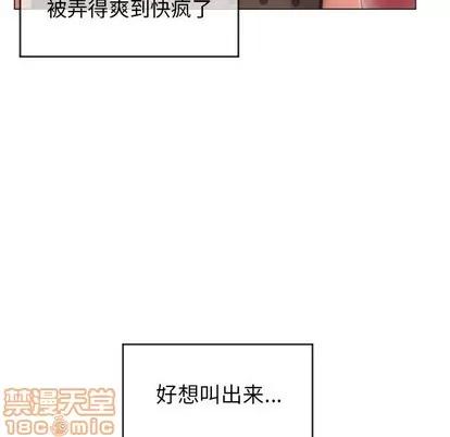 幻想邻居 隔壁的她 | 第27章 第95页