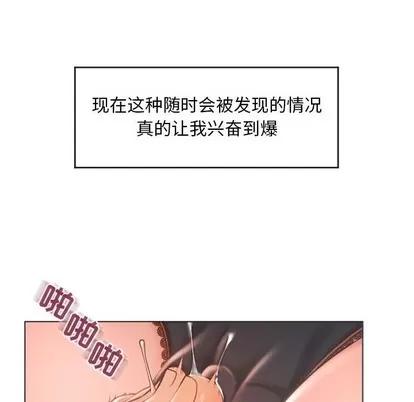 幻想邻居 隔壁的她 | 第27章 第101页