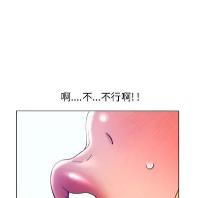 幻想邻居 隔壁的她 | 第27章 第103页