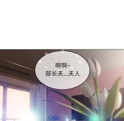 幻想邻居 隔壁的她 | 第27章 第106页
