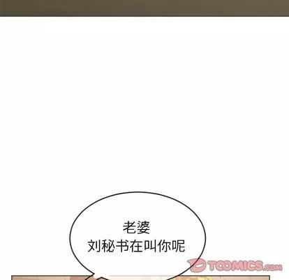 幻想邻居 隔壁的她 | 第27章 第111页