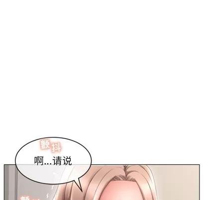 幻想邻居 隔壁的她 | 第27章 第113页